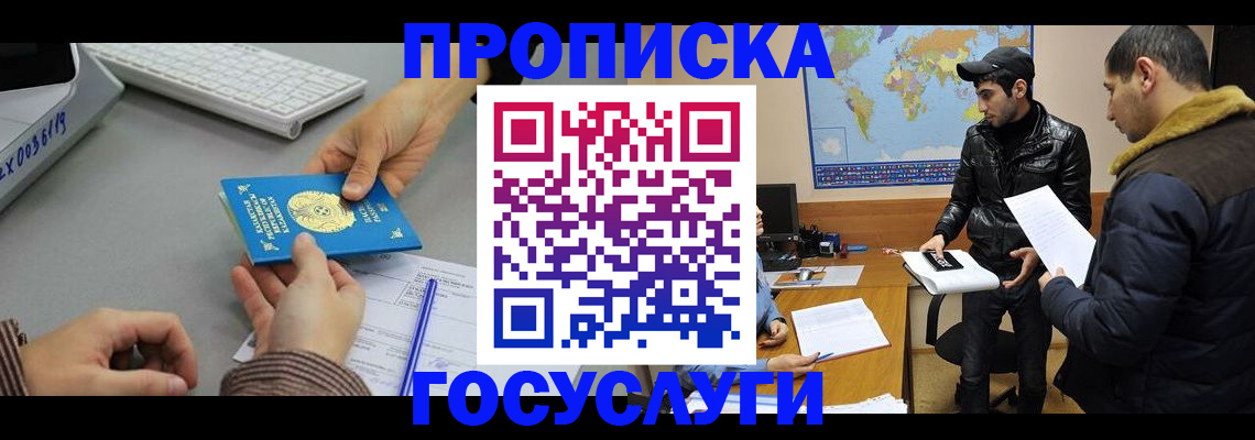 временная регистрация в Подпорожье
