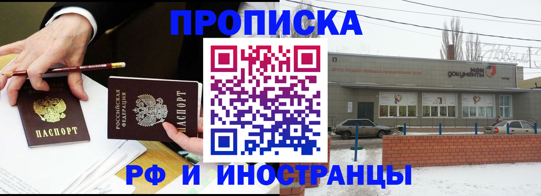 временная регистрация купить в Подпорожье